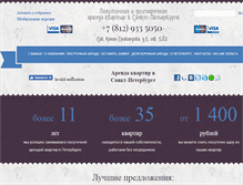 Tablet Screenshot of kvartirent.ru
